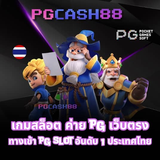 บ้านเซียนบอล